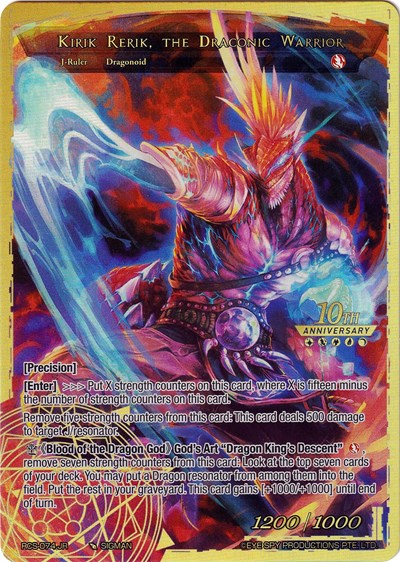 Kirik Rerik // Kirik Rerik, the Draconic Warrior RCS-074 JR