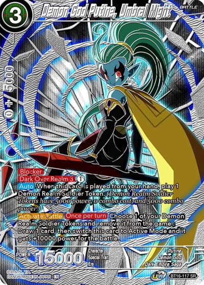 Demon God Putine, Umbral Might BT16-117