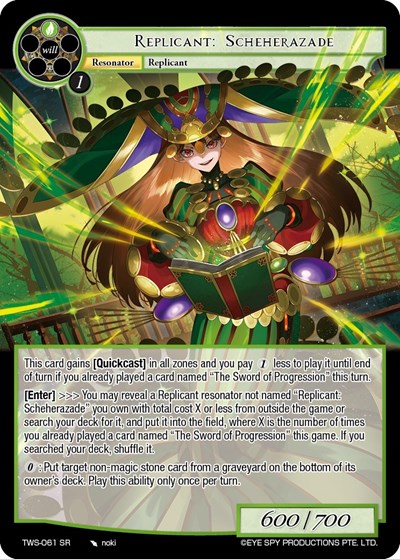 Replicant: Scheherazade TWS-061 SR — The War of the Suns