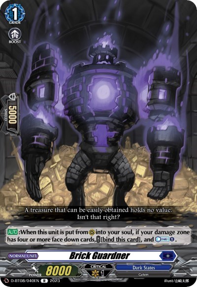 Brick Guardner [D Format] D-BT08/040EN