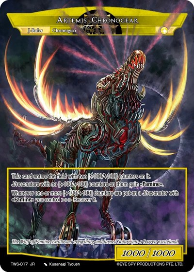 Summon the Wolf of Famine! // Artemis Chronogear 