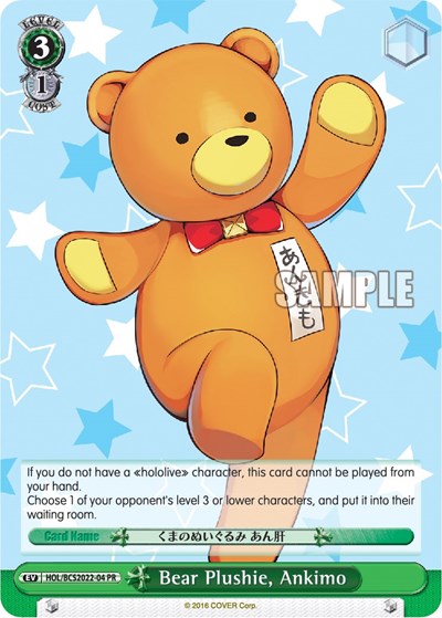 Bear Plushie, Ankimo HOL/BCS2022-04 PR