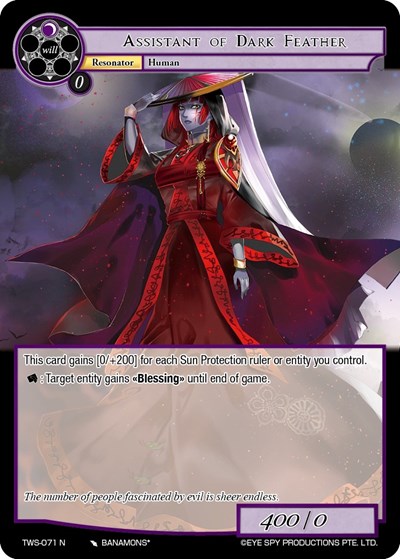 Assistant of Dark Feather 