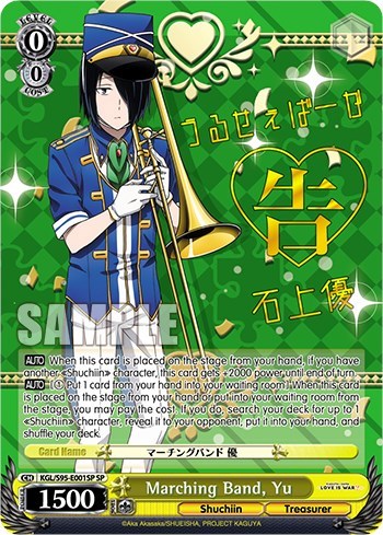 Marching Band, Yu KGL/S95-E001SP SP