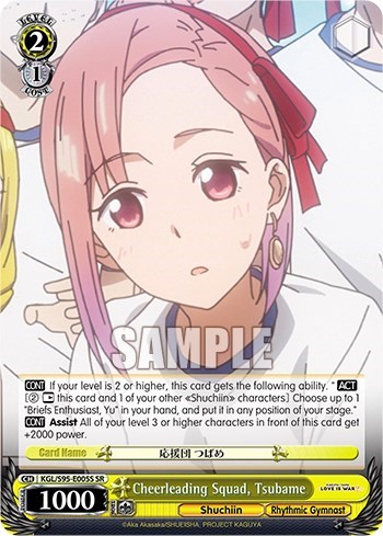 Cheerleading Squad, Tsubame KGL/S95-E005S SR