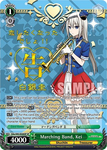 Marching Band, Kei KGL/S95-E026SP SP