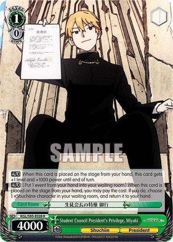 Student Council President's Privilege, Miyuki KGL/S95-E028 R