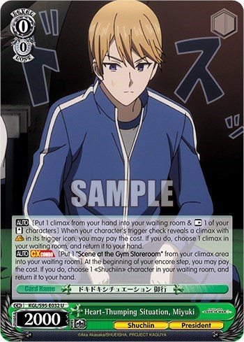 Heart-Thumping Situation, Miyuki KGL/S95-E032 U
