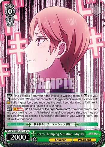 Heart-Thumping Situation, Miyuki KGL/S95-E032S SR