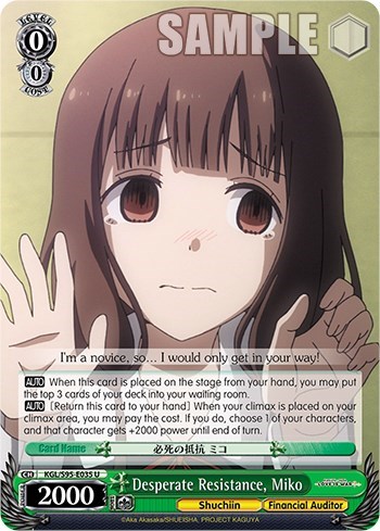 Desperate Resistance, Miko KGL/S95-E035 U