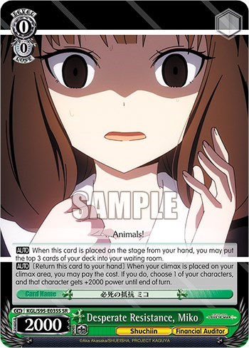 Desperate Resistance, Miko KGL/S95-E035S SR