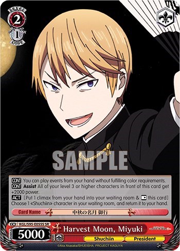 Harvest Moon, Miyuki KGL/S95-E055S SR