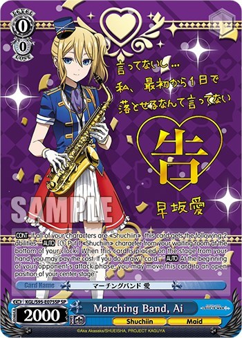 Marching Band, Ai KGL/S95-E075SP SP