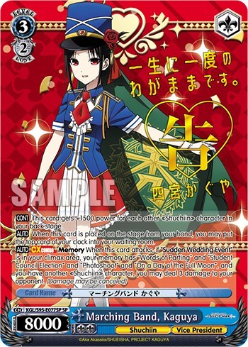 Marching Band, Kaguya KGL/S95-E077SP SP