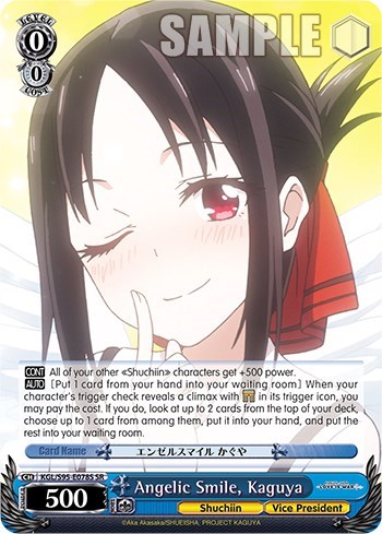 Angelic Smile, Kaguya KGL/S95-E078S SR