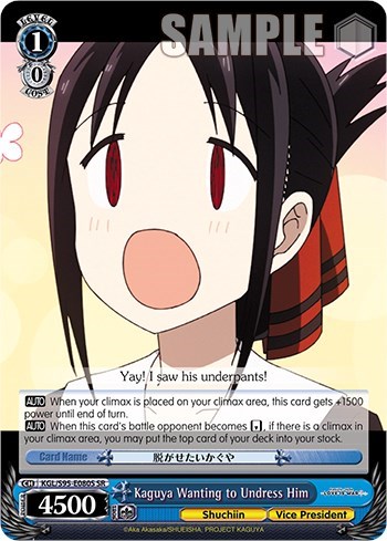 Kaguya Wanting to Undress Him KGL/S95-E080S SR