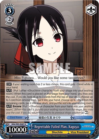 Regrettable Failed Plan, Kaguya KGL/S95-E087 U