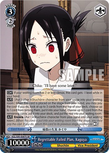 Regrettable Failed Plan, Kaguya KGL/S95-E087S SR — Kaguya-Sama: Love is War?