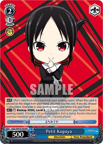 Petit Kaguya KGL/S95-E105 PR
