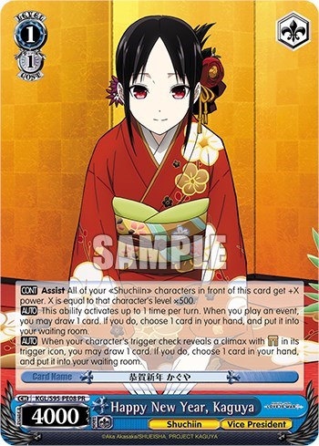 Happy New Year, Kaguya KGL/S95-PE08 PR