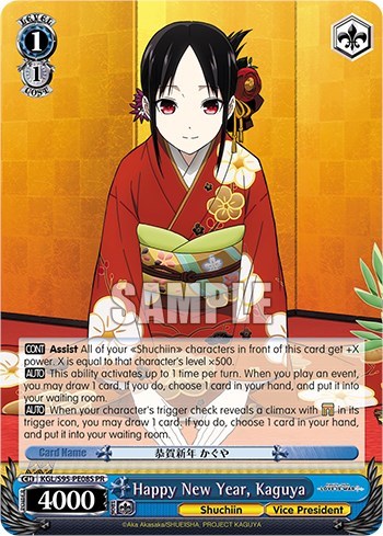 Happy New Year, Kaguya KGL/S95-PE08S PR