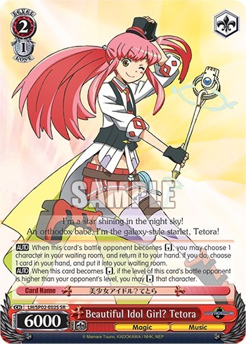 Beautiful Idol Girl? Tetora LG/SP02-E025 SR