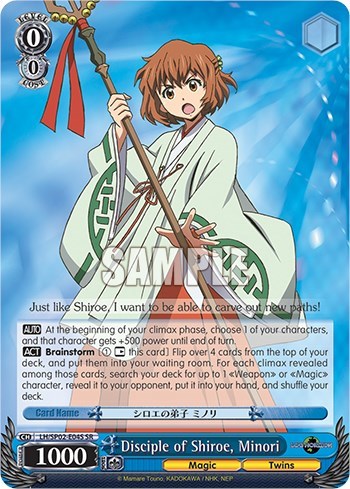Disciple of Shiroe, Minori LH/SP02-E04S SR