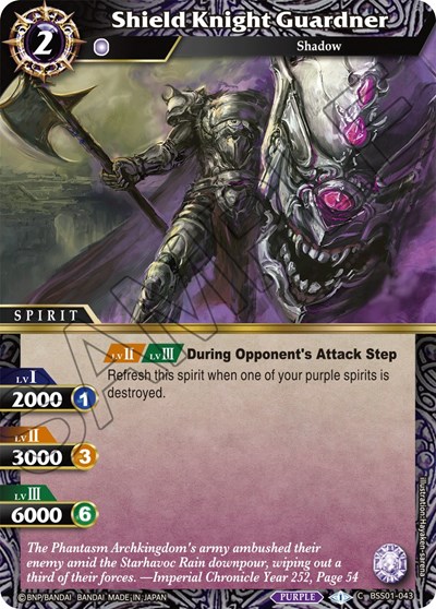 Shield Knight Guardner BSS01-043
