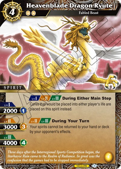 Heavenblade Dragon Ryute BSS01-084