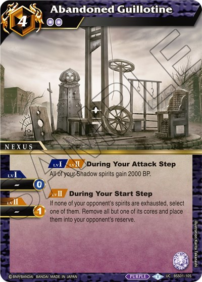 Abandoned Guillotine BSS01-105