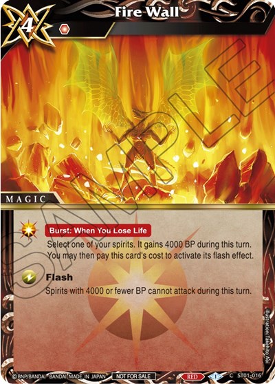 Fire Wall