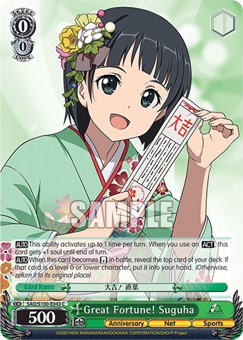 Great Fortune! Suguha SAO/S100-E043 C