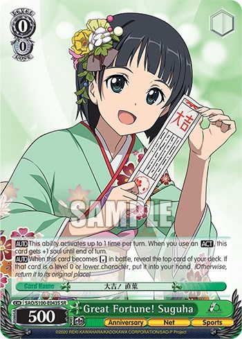 Great Fortune! Suguha SAO/S100-E043S SR