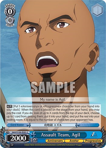 Assault Team, Agil SAO/S100-E091 C