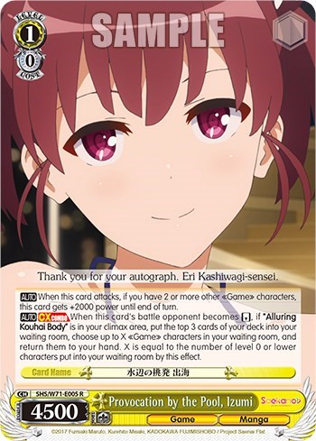 Provocation by the Pool, Izumi SHS/W71-E005 R