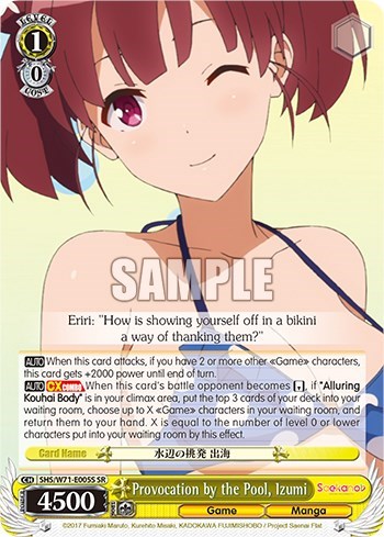 Provocation by the Pool, Izumi SHS/W71-E005S SR