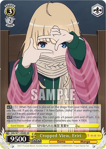Cropped View, Eriri SHS/W71-E008S SR