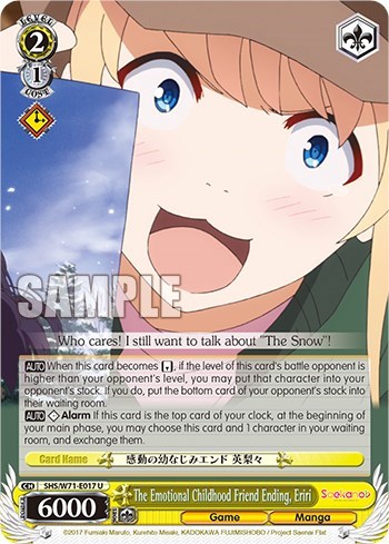 The Emotional Childhood Friend Ending, Eriri SHS/W71-E017 U