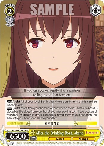 After the Drinking Bout, Akane SHS/W71-E018 U