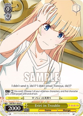 Eriri in Trouble SHS/W71-E022 C