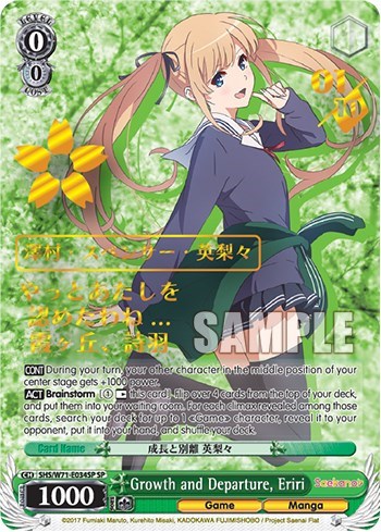 Growth and Departure, Eriri SHS/W71-E034SP SP