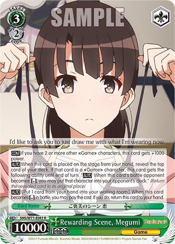 Rewarding Scene, Megumi SHS/W71-E041 R