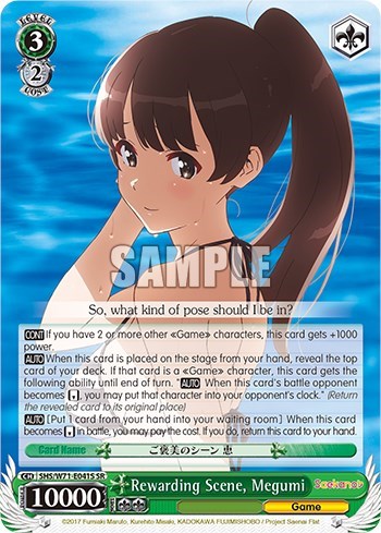 Rewarding Scene, Megumi SHS/W71-E041S SR