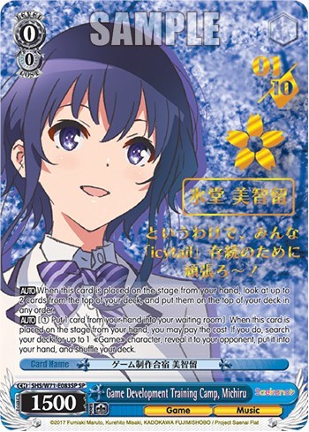 Game Development Training Camp, Michiru SHS/W71-E083SP SP