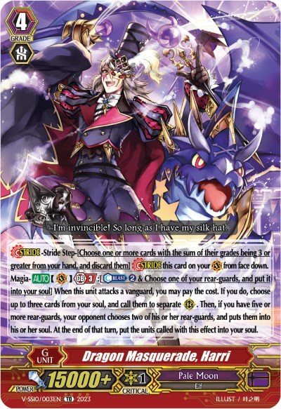 Dragon Masquerade, Harri [V Format] V-SS10/003EN