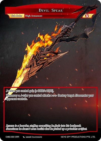 Devil Spear CMB-090 SRR