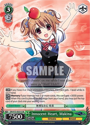 Innocent Heart, Makina GRI/S72-E031S SR