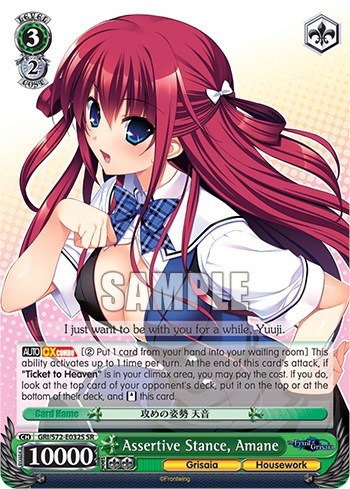 Assertive Stance, Amane GRI/S72-E032S SR