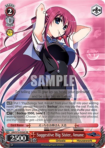 Suggestive Big Sister, Amane GRI/S72-E056S SR