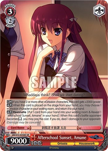 Afterschool Sunset, Amane GRI/S72-E058S SR